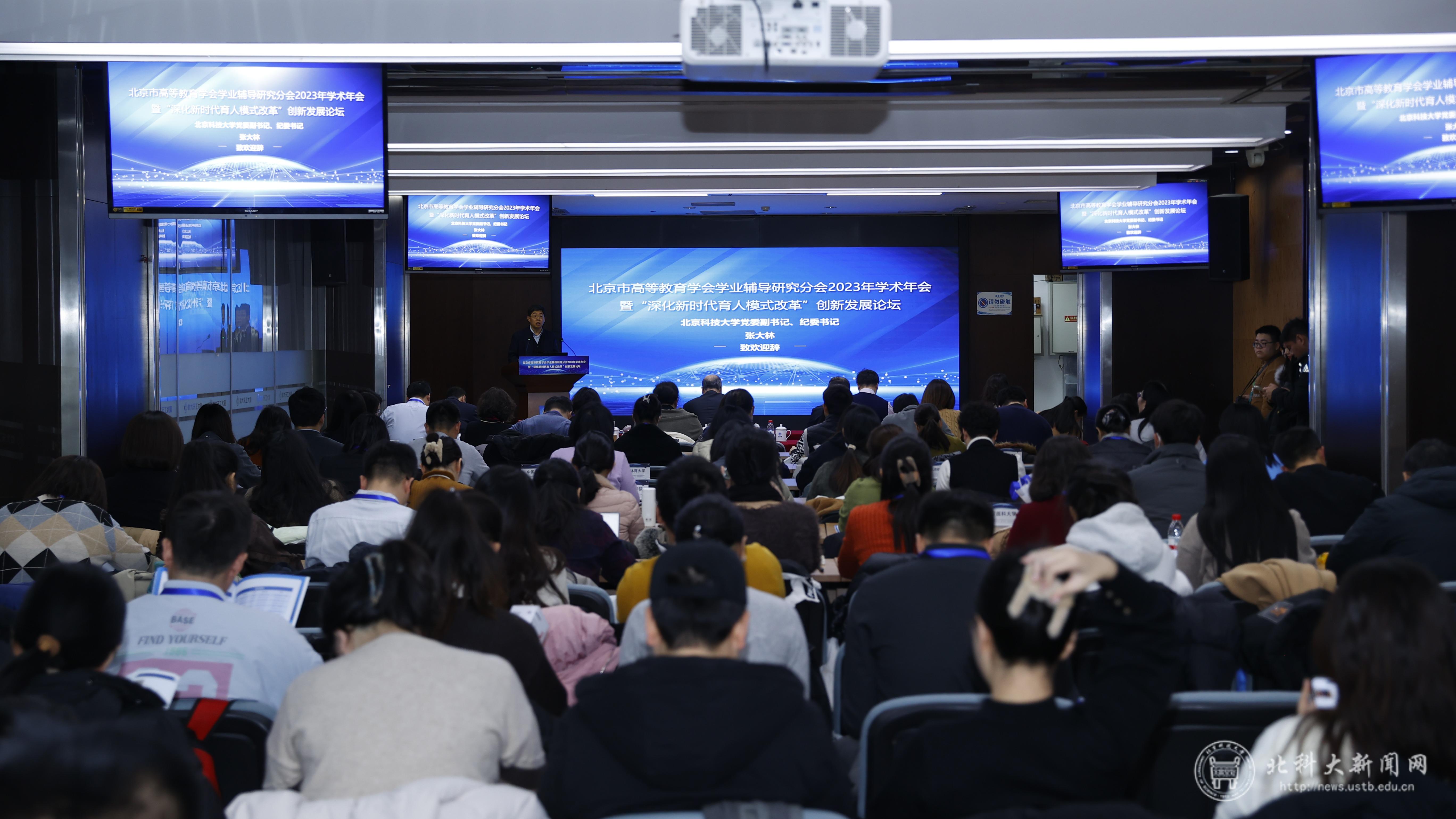 1-学术年会暨论坛现场.JPG 1-学术年会暨论坛现场.JPG