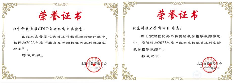 优秀本科教学实验室.png 优秀本科教学实验室.png