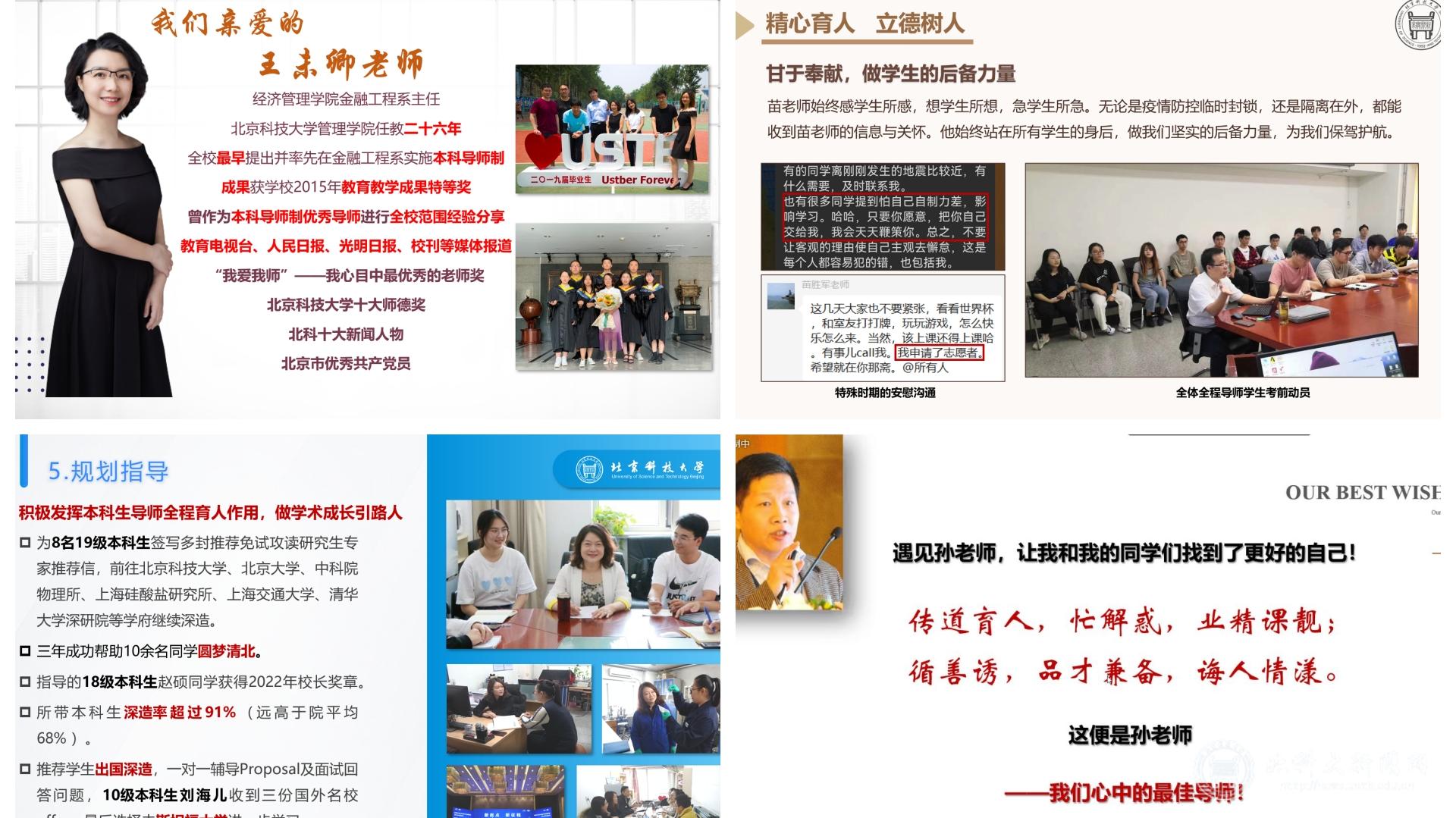 部分导师风采展示.jpg