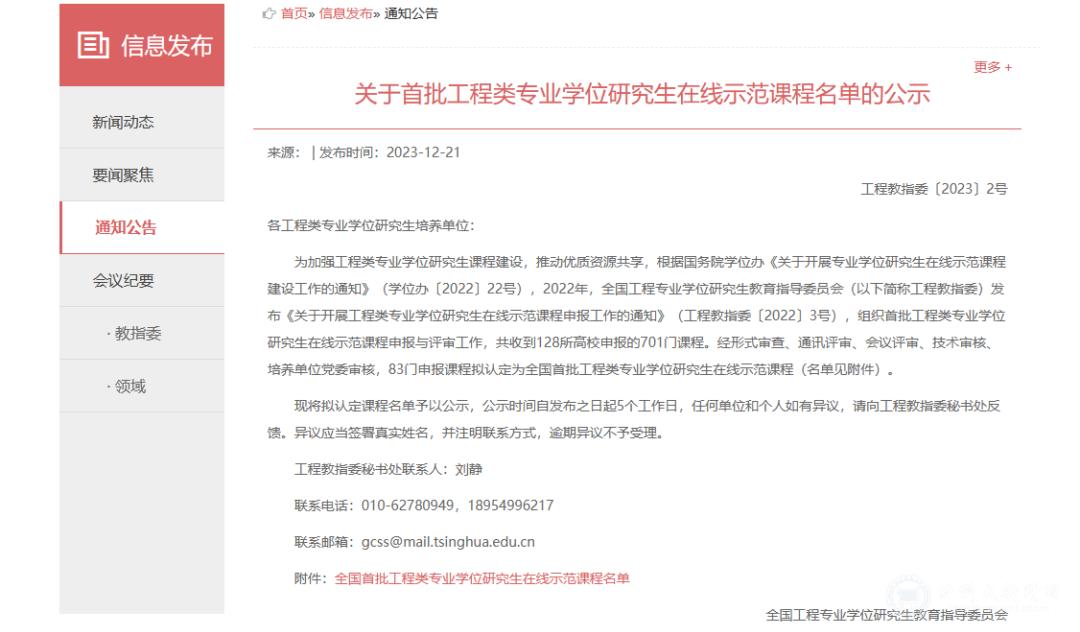 微信图片_20240105170720.png