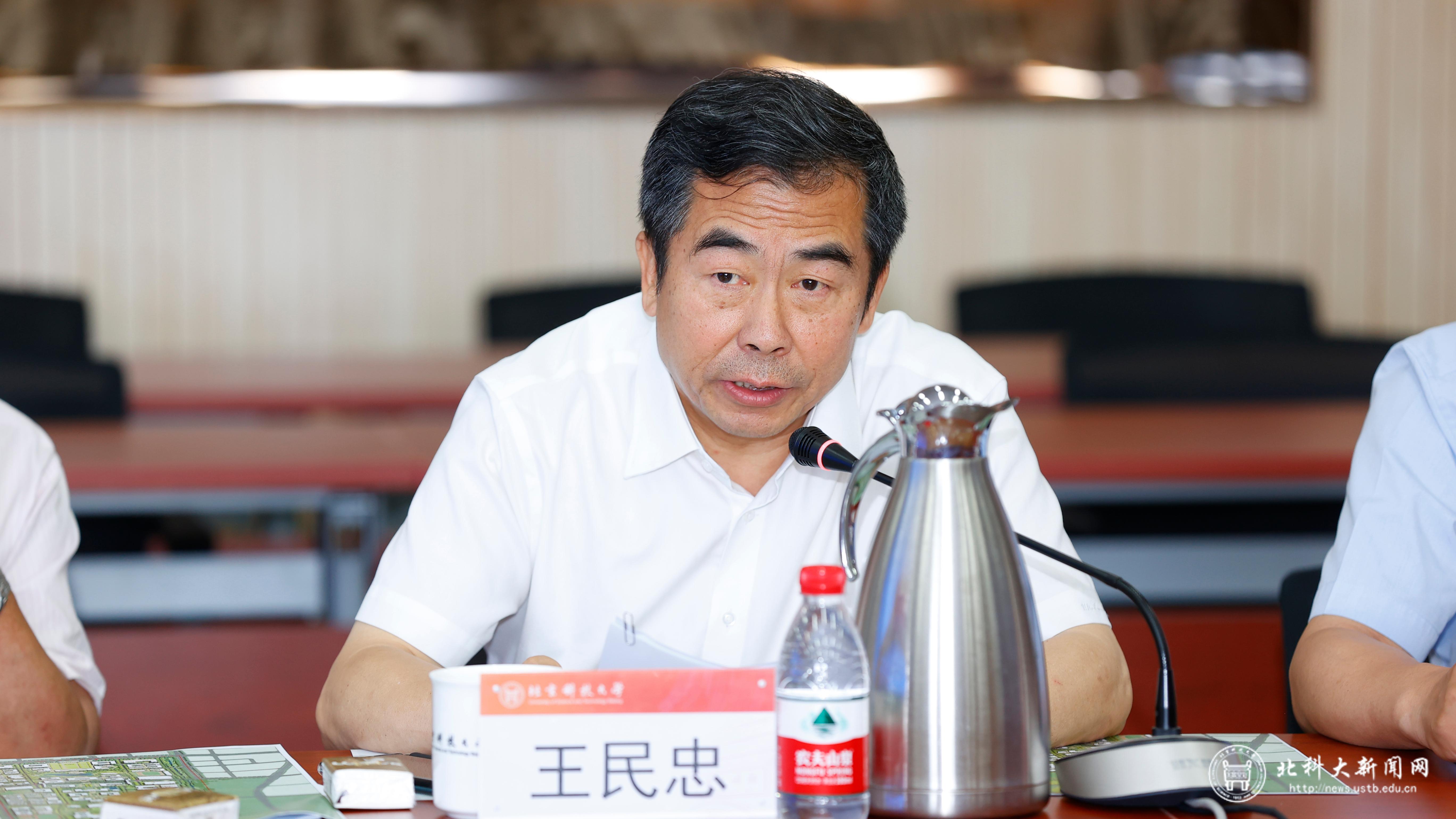 王民忠