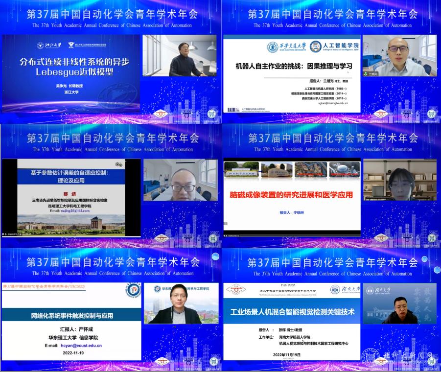 特邀报告.png 特邀报告.png