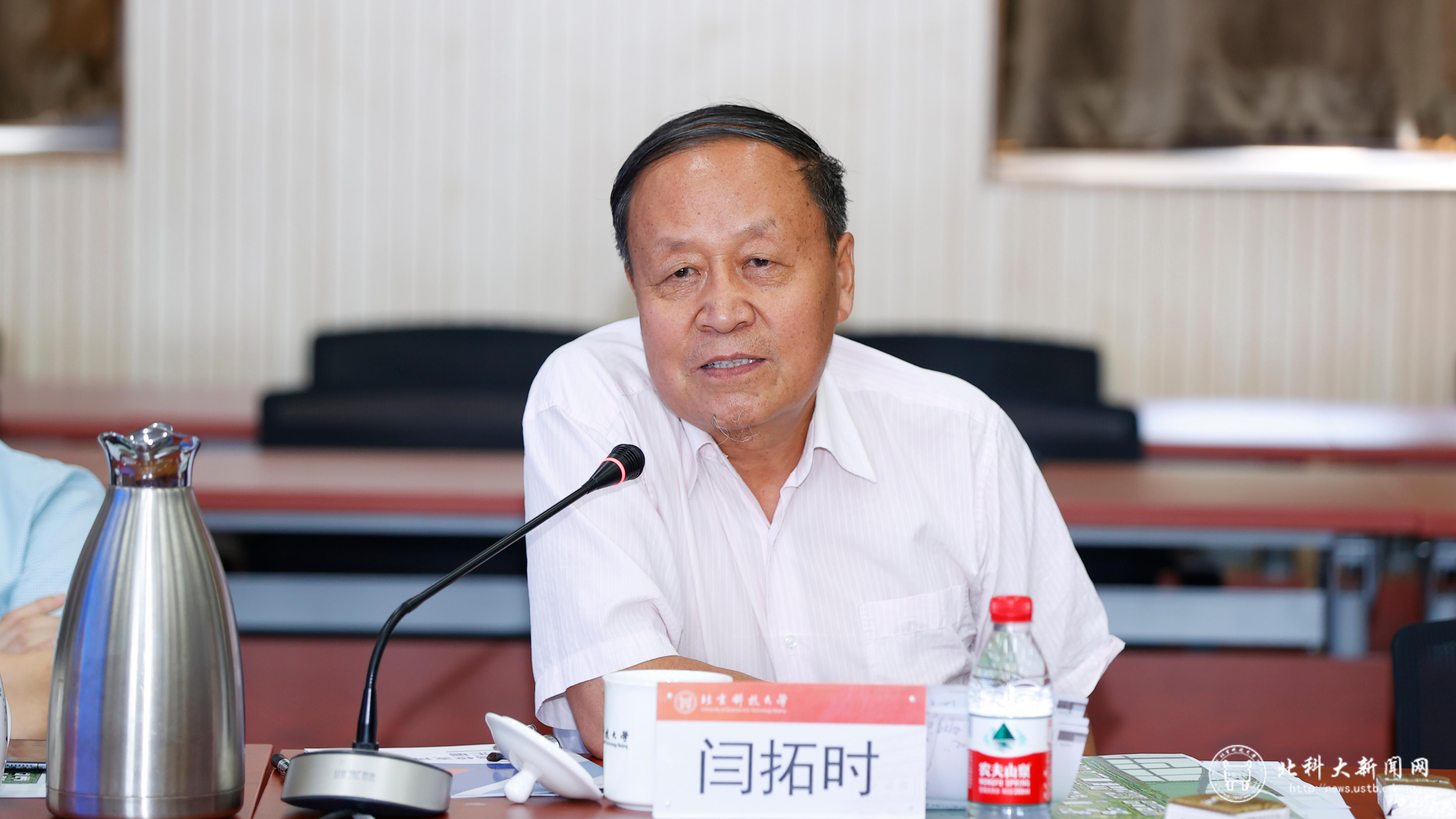 闫拓时