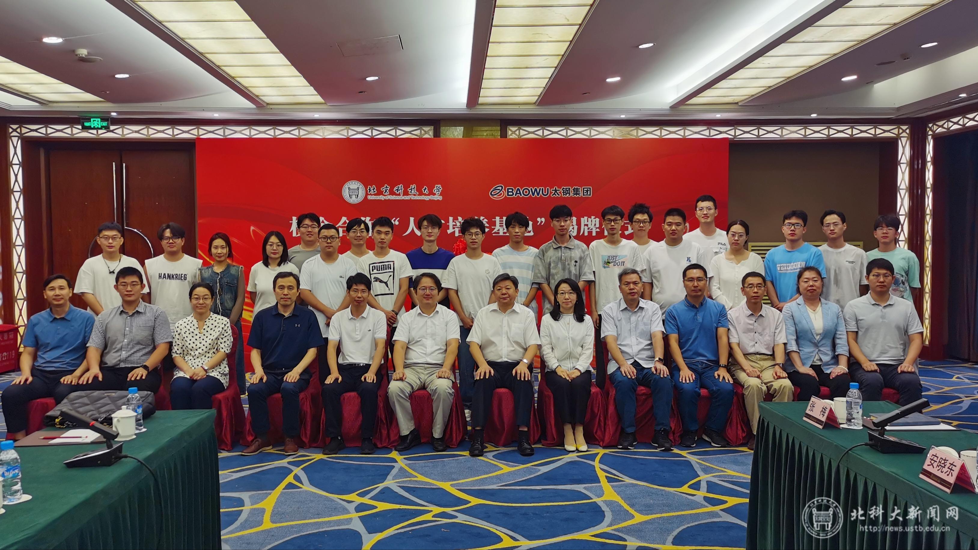 2023-9-1太钢活动 (7).jpg